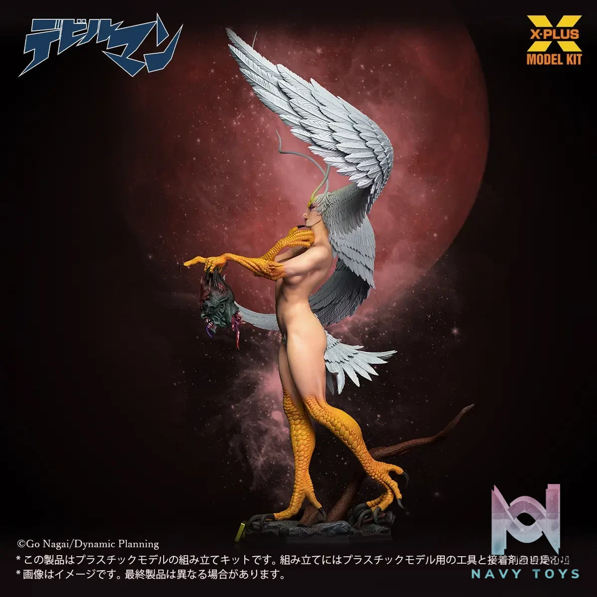 X-PLUS PLEX Studio – Devilman Sirene 1/8 Plastic Model Kit (Licensed)