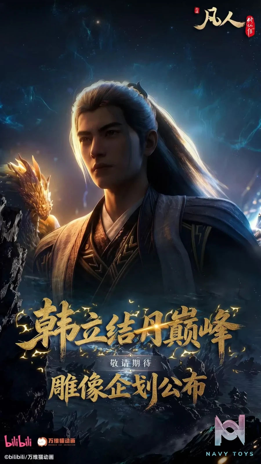 STAREXVA Studio – A Record of a Mortal’s Journey to Immortality Han Li Core Formation Peak Statue (Licensed)