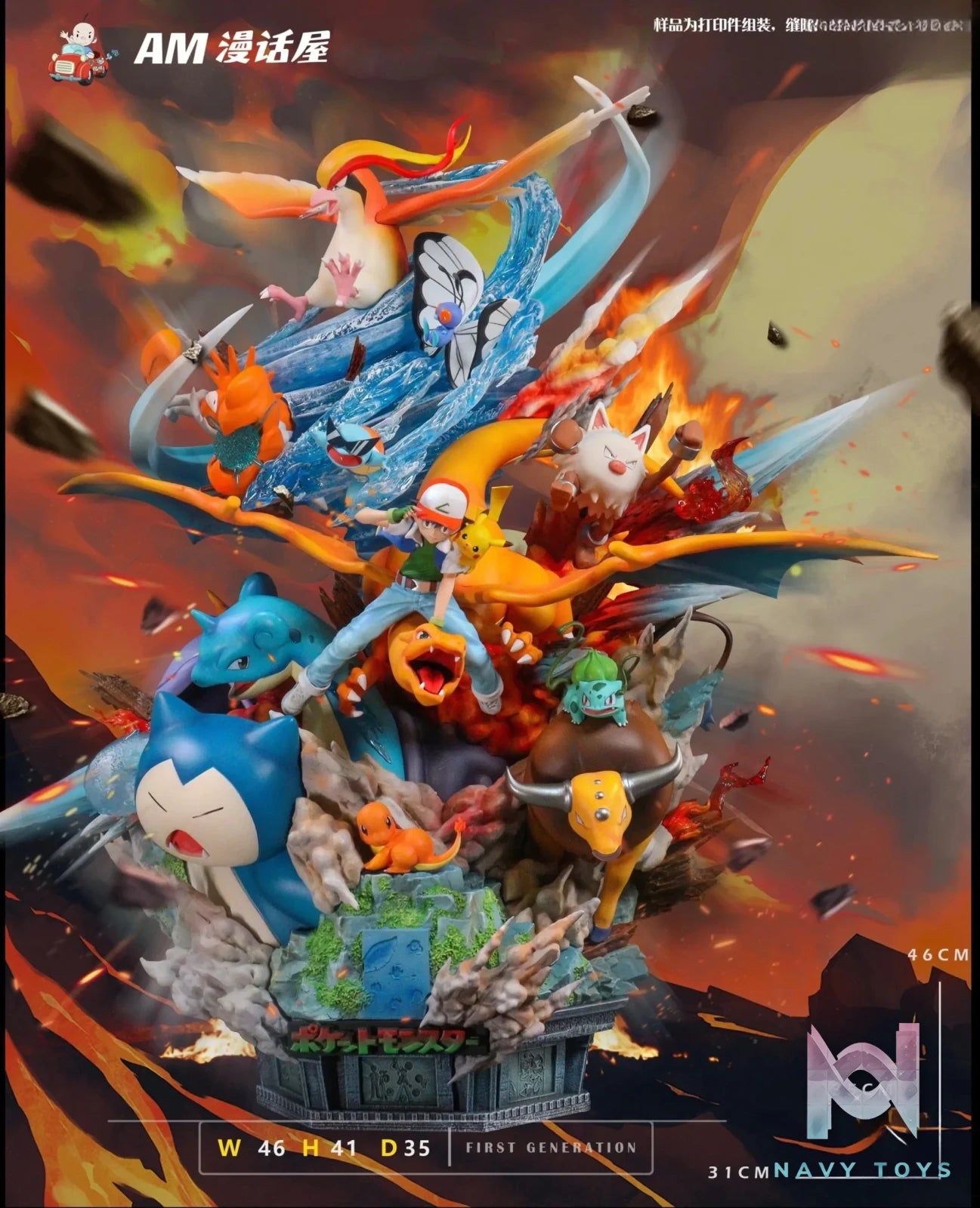 A.M Studio – Pokémon Collection #2 – The Original Collection