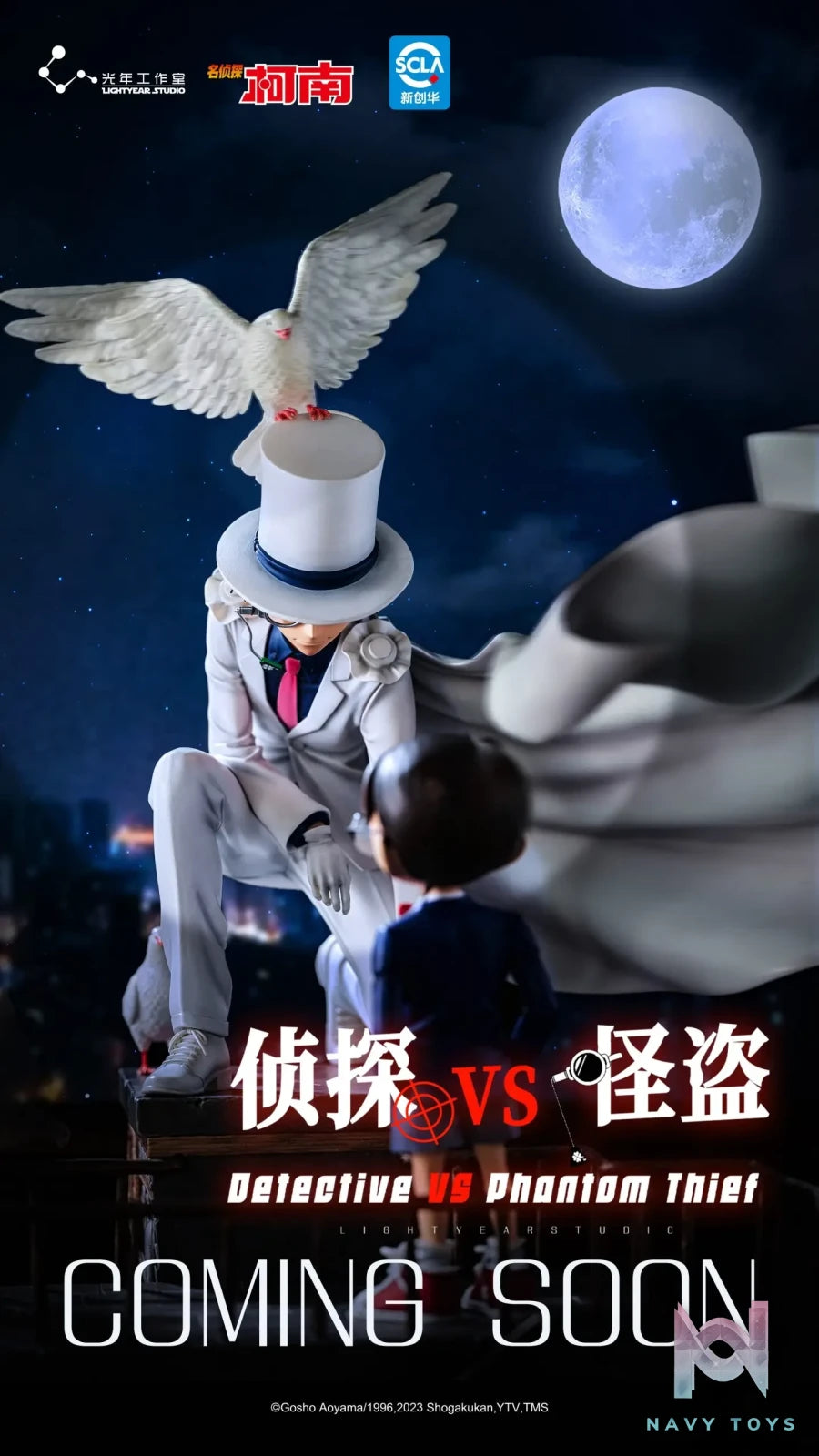 Light Year Studio – Detective Conan Detective VS Phantom Thief (Licensed)