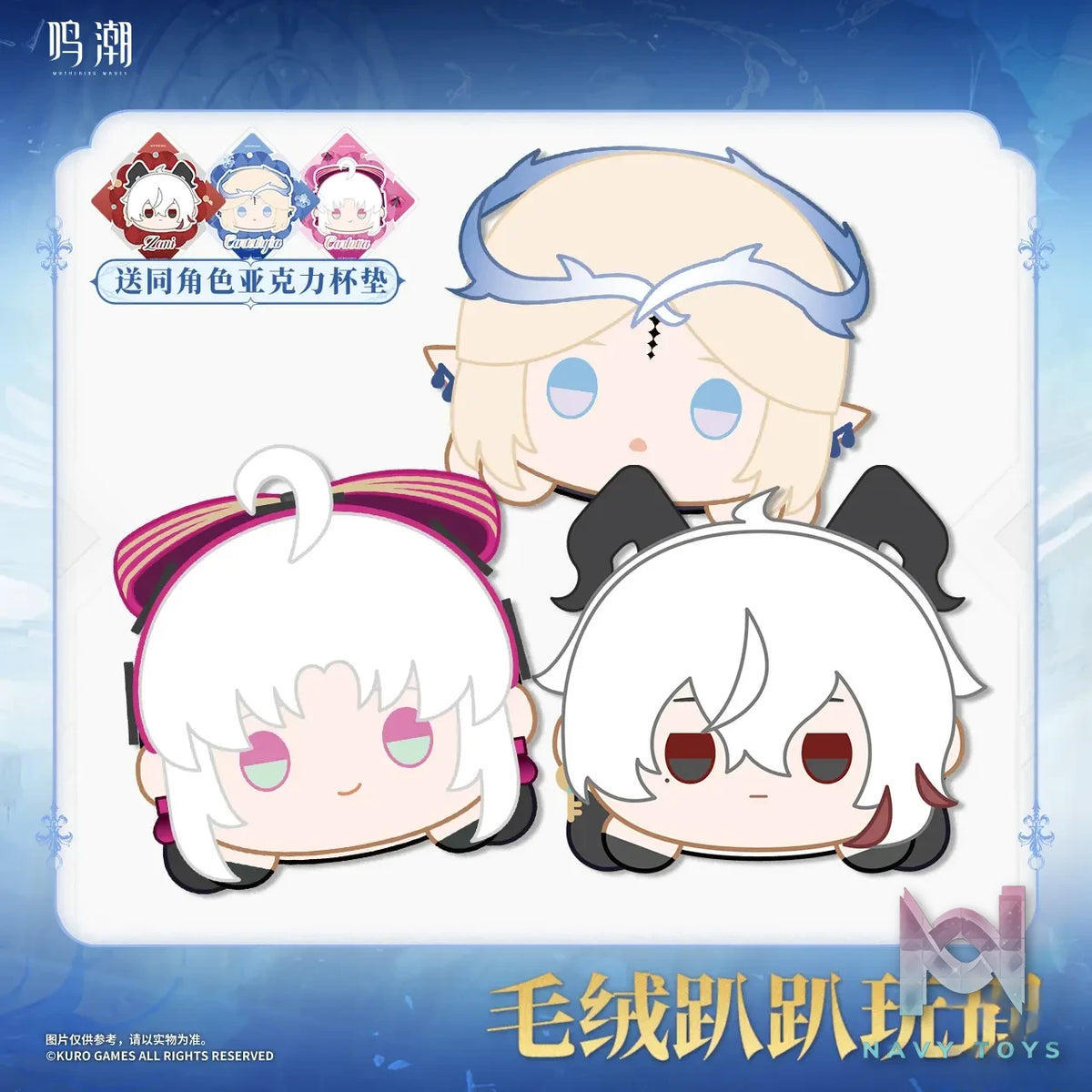 KURO GAMES – Wuthering Waves Resonator-Themed Plushie Doll (Licensed)