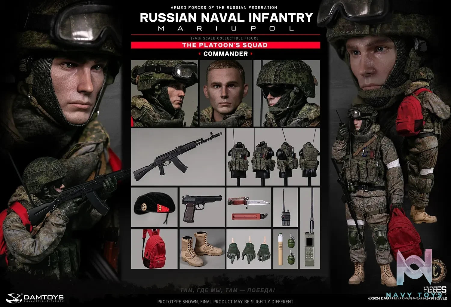DAMTOYS – 1/6 RUSSIAN NAVAL INFANTRY COMMANDER MARIUPOL NO.78111 (Licensed)