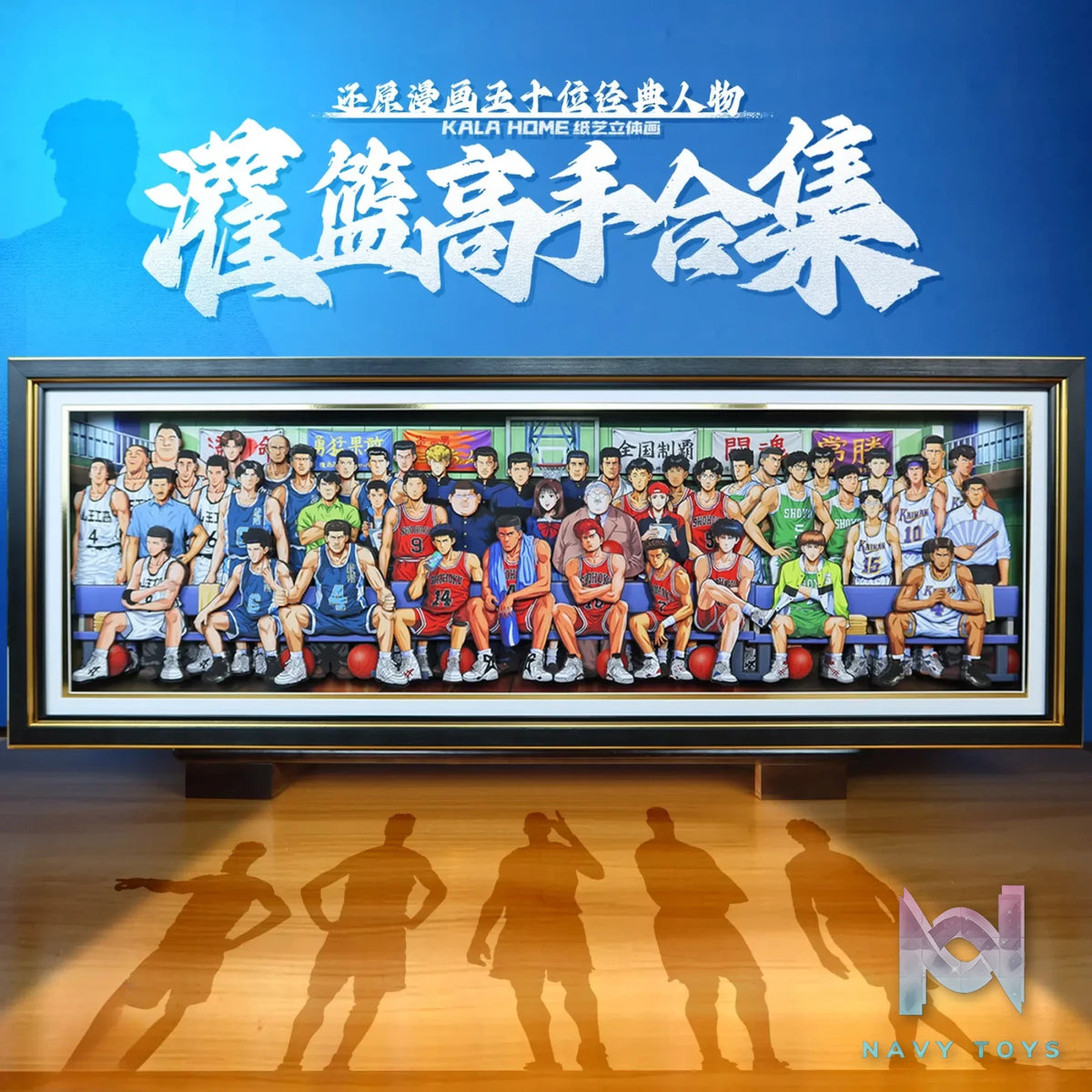 KALA HOME Studio – Slam Dunk Multiple Characters #07 3D Decorative Painting Slam Dunk