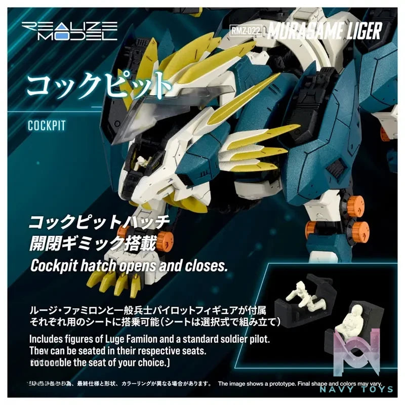 TAKARA TOMY – Realize RMZ-022 Murasame Liger Plastic Model (Licensed)