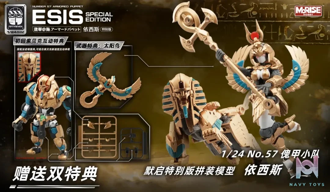 KEMO – Original Puppet Squad Isis Special version (Licensed)