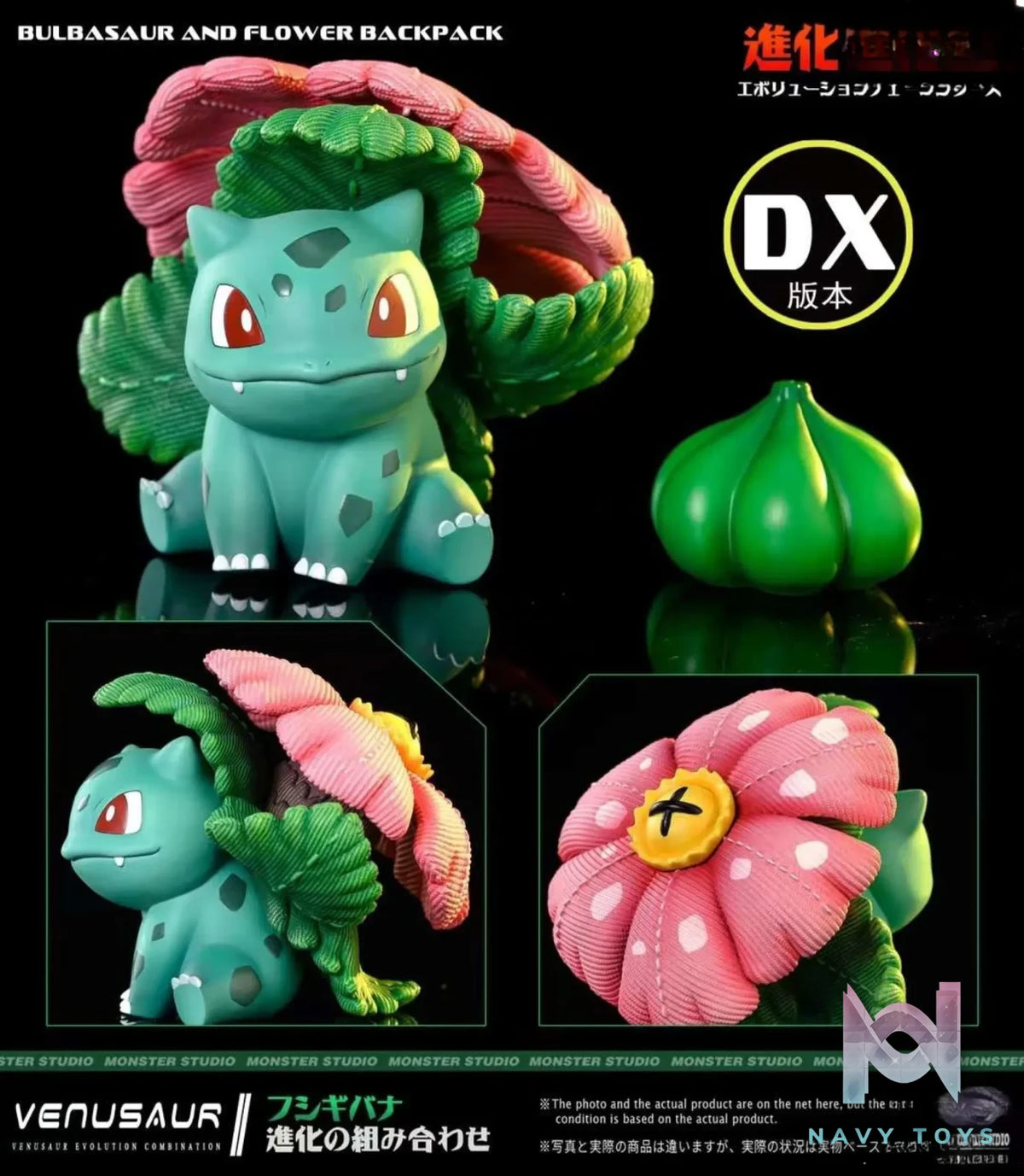 Monster Studio – Pokémon Venusaur