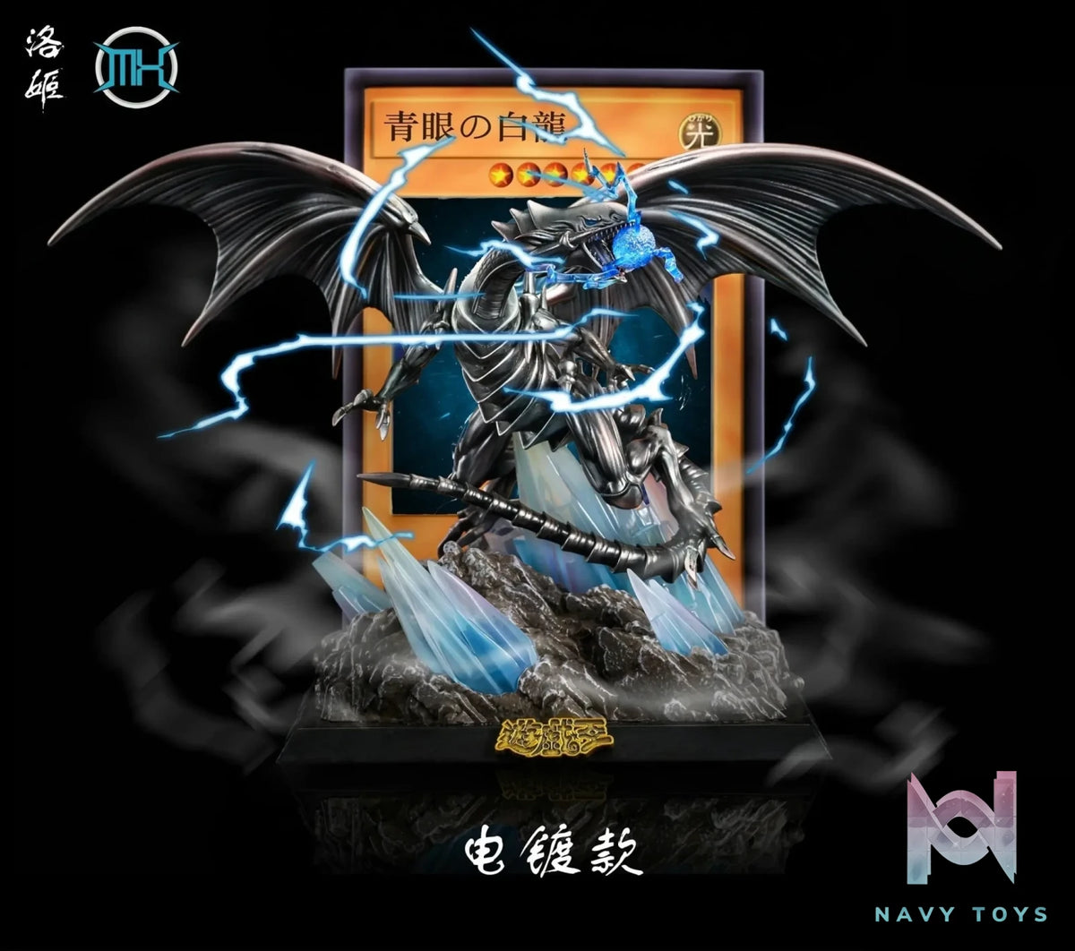 Luo Ji Studio – Blue Eyes White Dragon