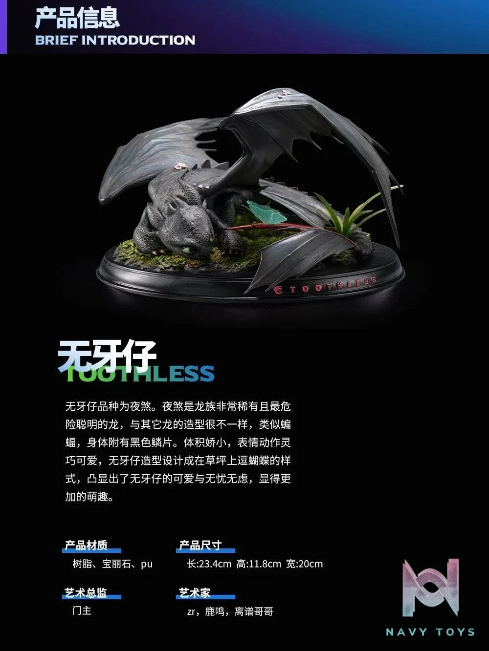 Toothless - How to Train Your Dragon - Gamma Studio resin statue gamma Studio anime figure