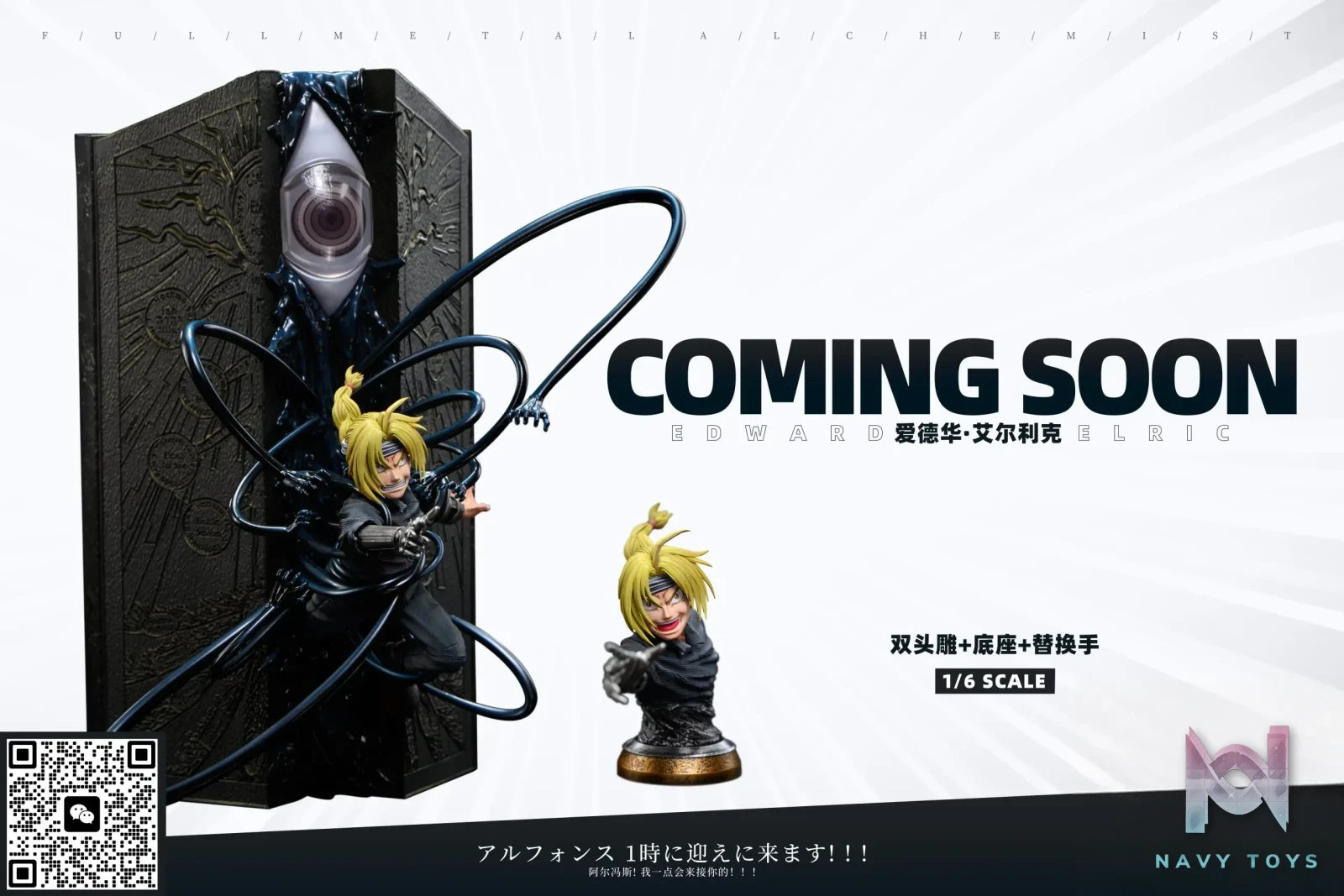 BONE Studio – Edward x Alphonse Fullmetal Alchemist