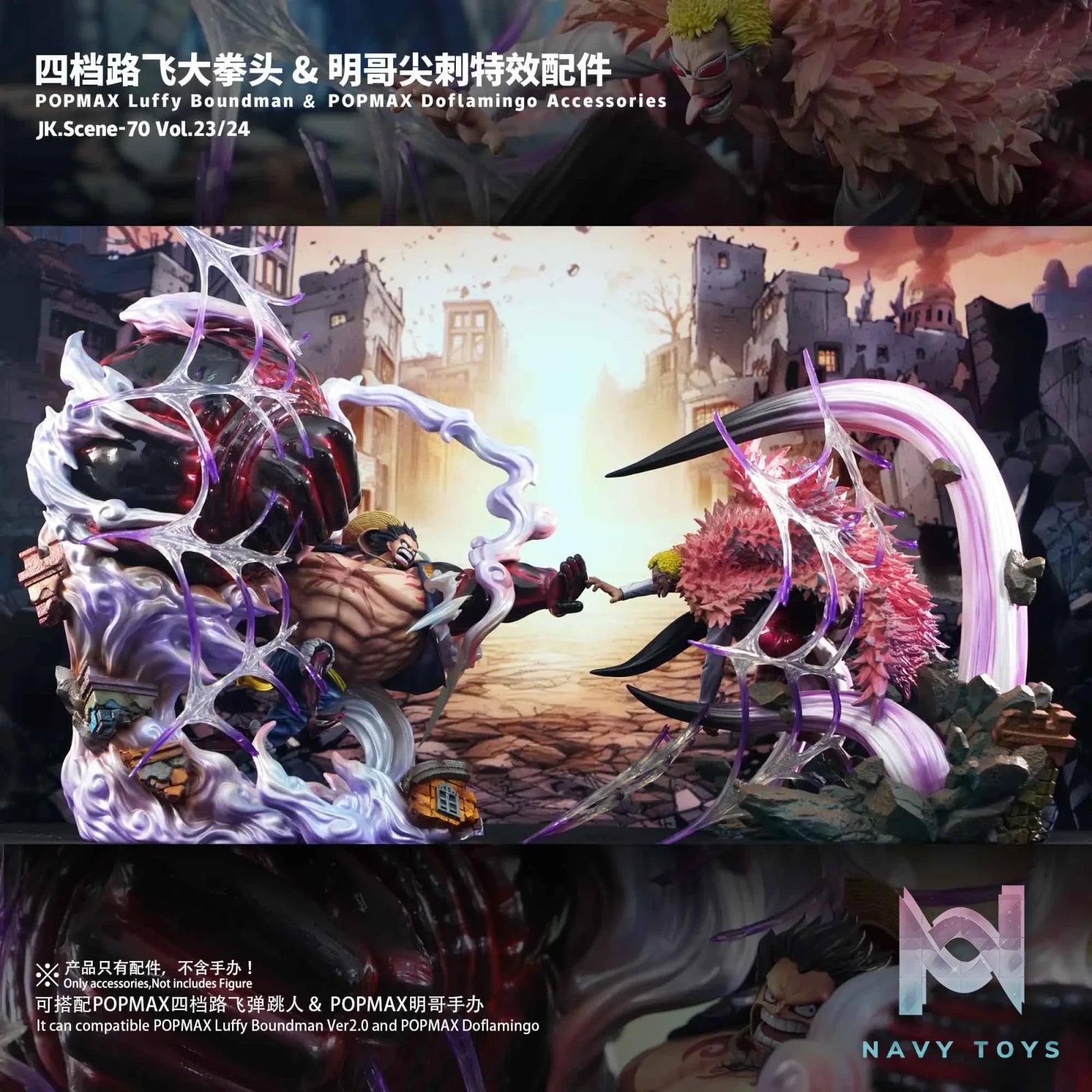 JacksDo Studio – One Piece POPMAX Doflamingo Spike Special Effect Accessories