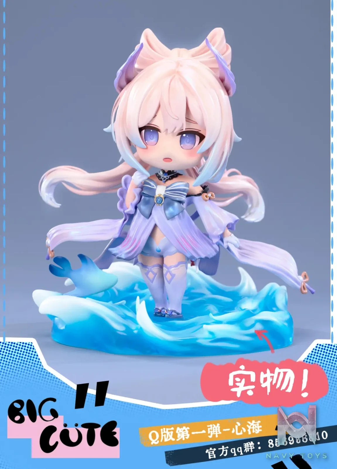 Big Cute Studio -Genshin Impact SD Sangonomiya Kokomi