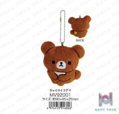 SAN-X – Rilakkuma Plush Toys (Licensed)