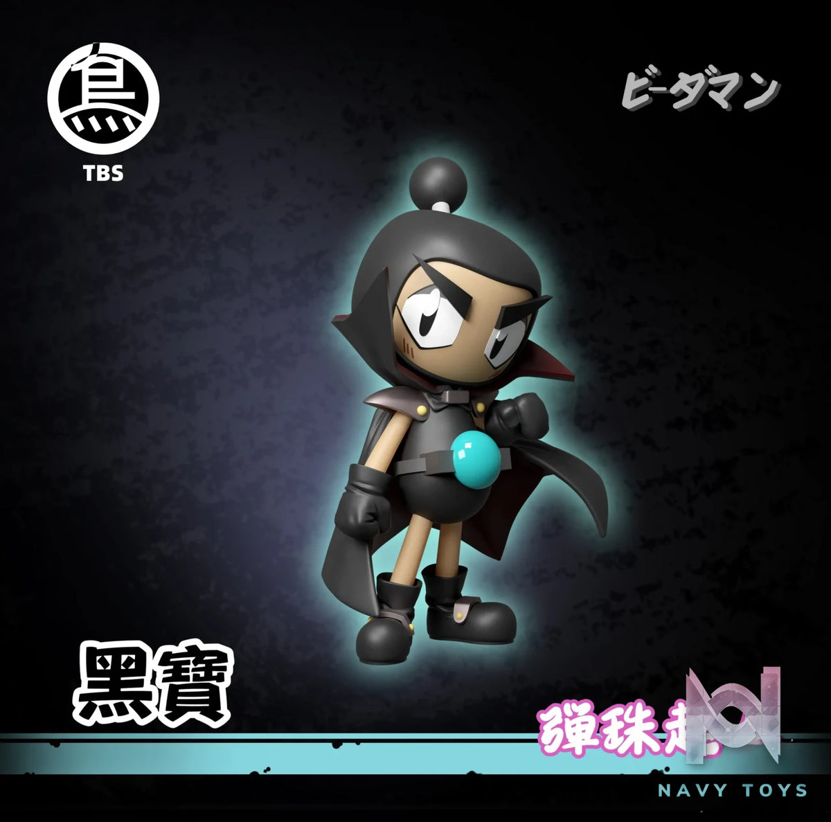 ToyBirds – B-Daman Serious BB001 White Bomberman BB002 Black Bomberman