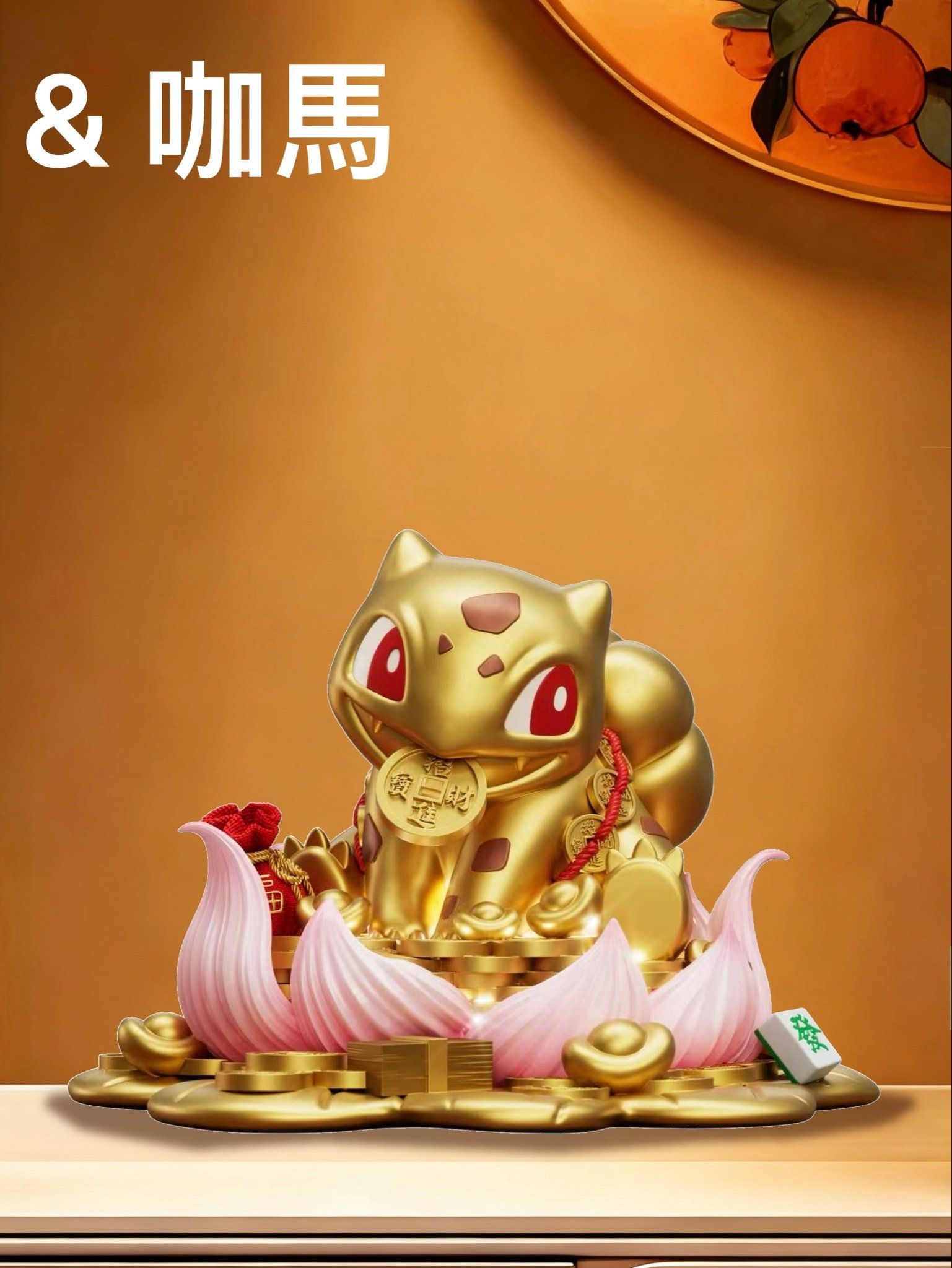 Lucky Bulbasaur - Pokemon - KaMaMoWan Studio x VS Studio resin statue KaMaMoWan Studio x VS Studio anime figure