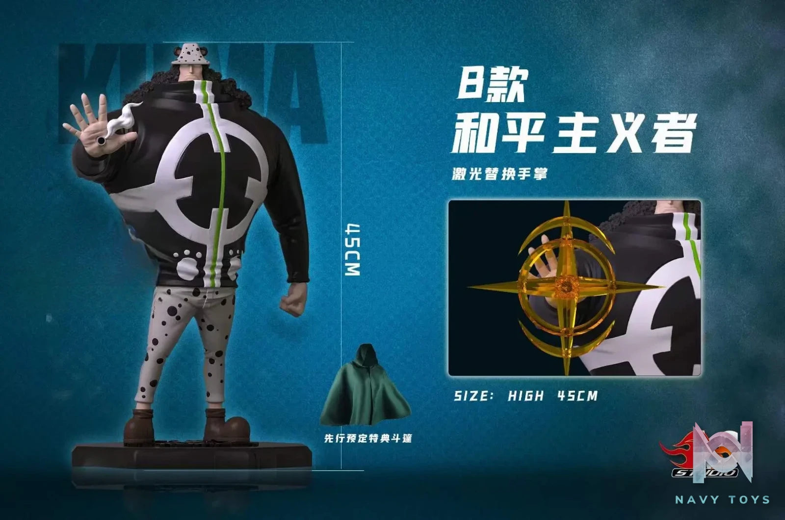As Studio – One Piece Bartholomew Kuma