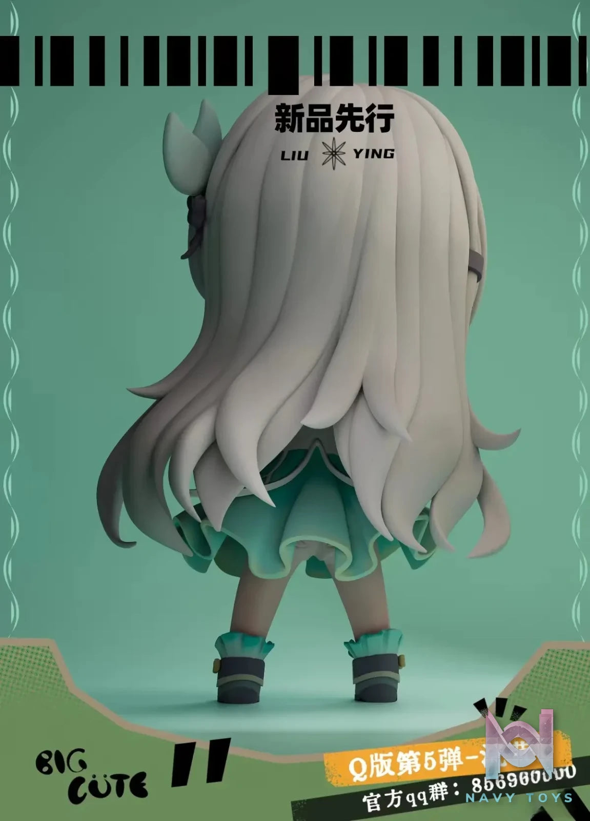 Big Cute Studio – Honkai: Star Rail Q version Firefly