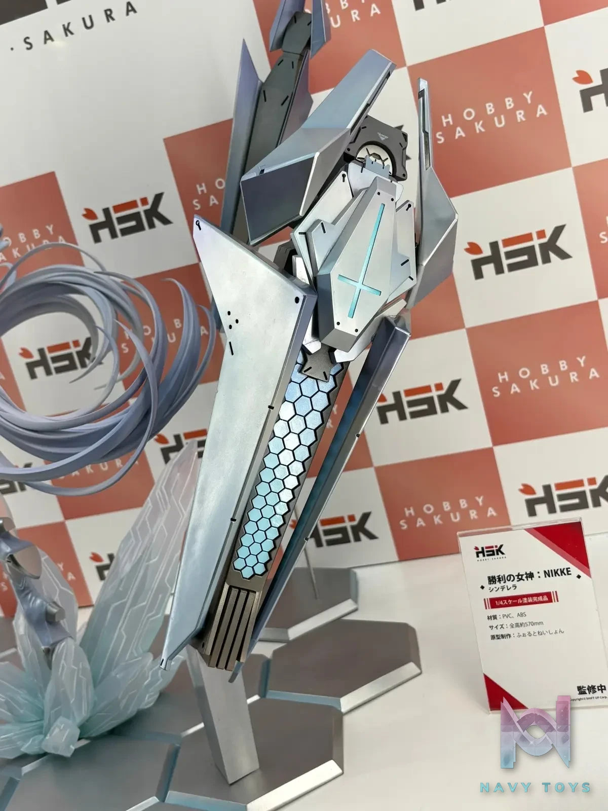 Hobby sakura – Goddess of Victory: Nikke Cinderella (Licensed)