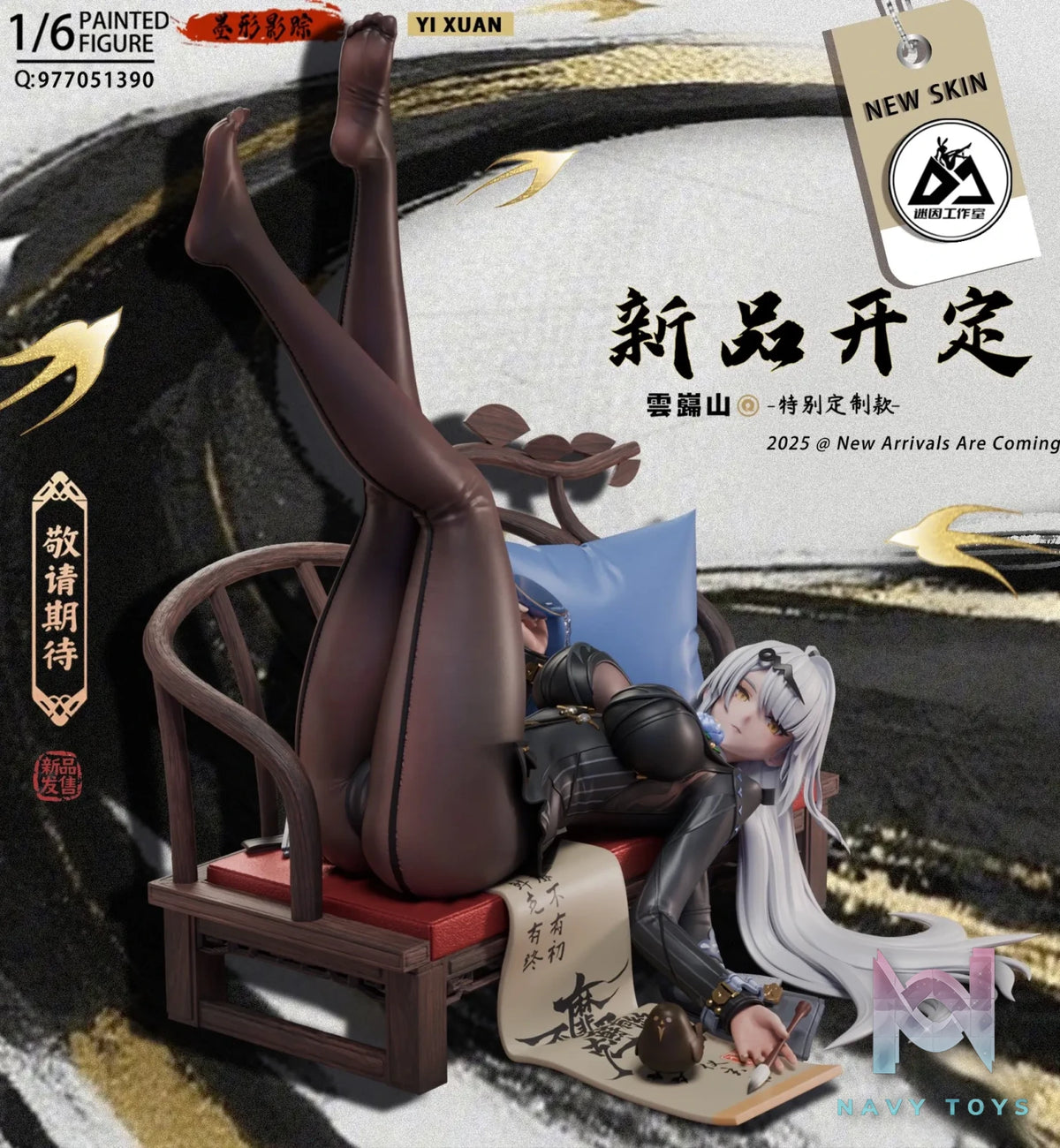 Mi Yin Studio – Zenless Zone Zero Yixuan 1/6