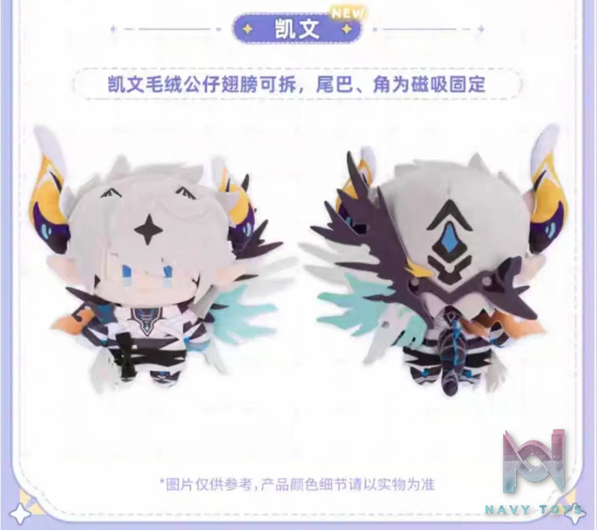 miHoYo – Kevin Honkai Impact True Affection Fluffy Series Plush Doll (Licensed)