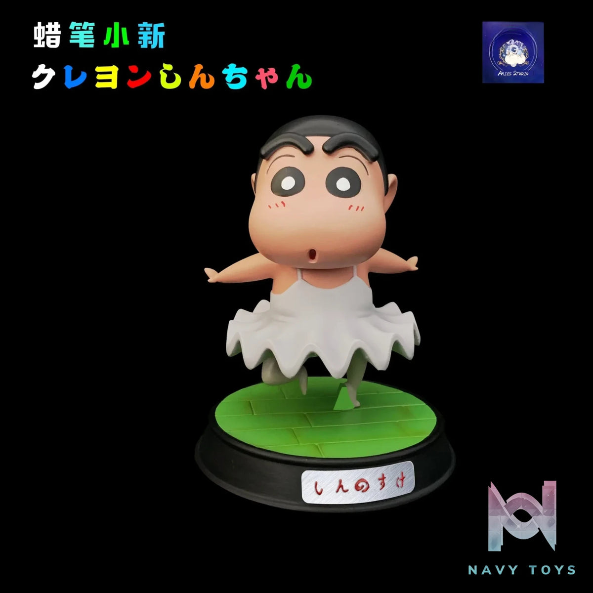 Aries Studio – Ballet Crayon Shinchan