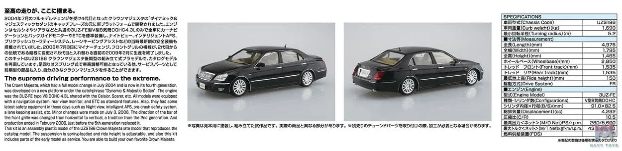 AOSHIMA – 1/24 Scale Car Model #4 (Licensed)