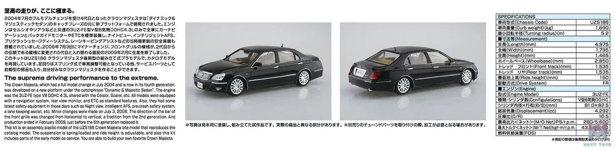 AOSHIMA – 1/24 Scale Car Model #4 (Licensed)