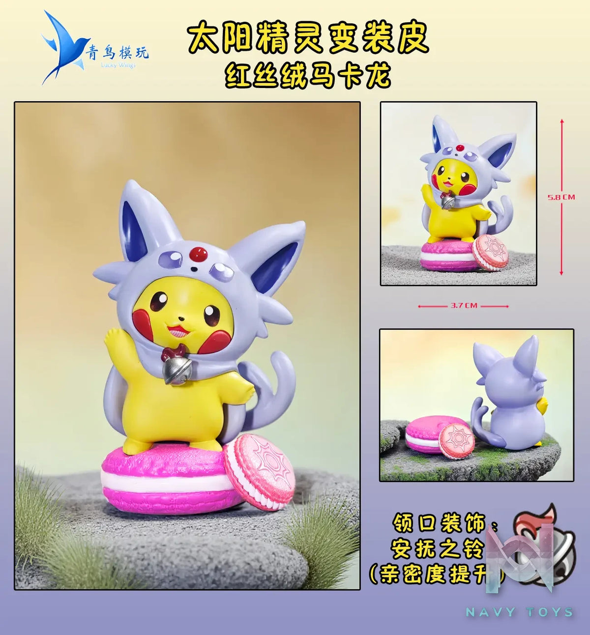 Qing Niao Studio – Plain Glitter Eevee Family Pikachu Costume Set, Arcanine Costume Set Pokémon