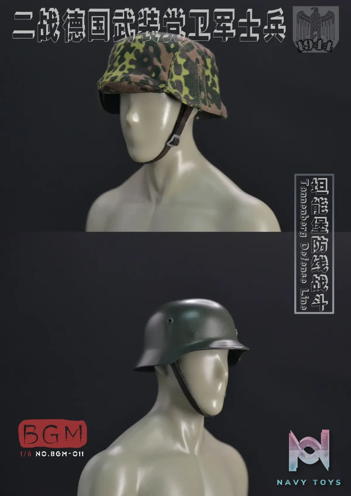 BGM Studio – 1/6 WWII German Waffen-SS Soldier Tannenberg Defense Line 1944 Accessory (Licensed)