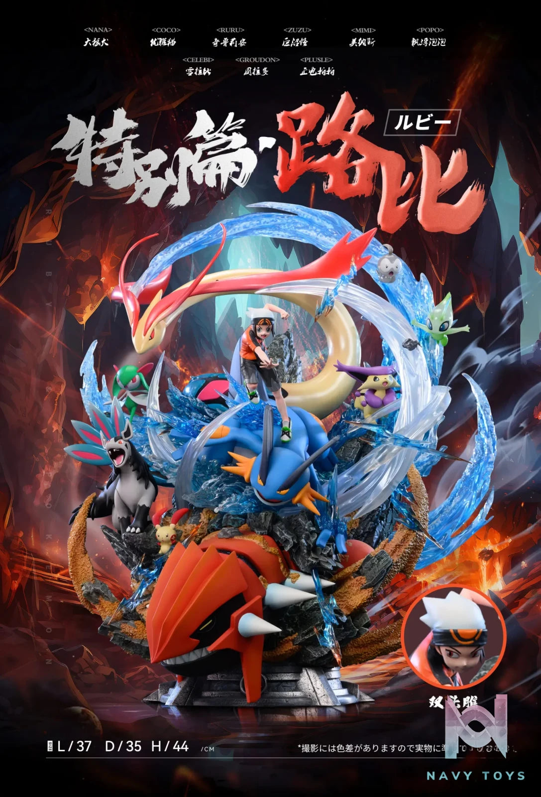 A.M Studio – Pokemon Adventures – Ruby