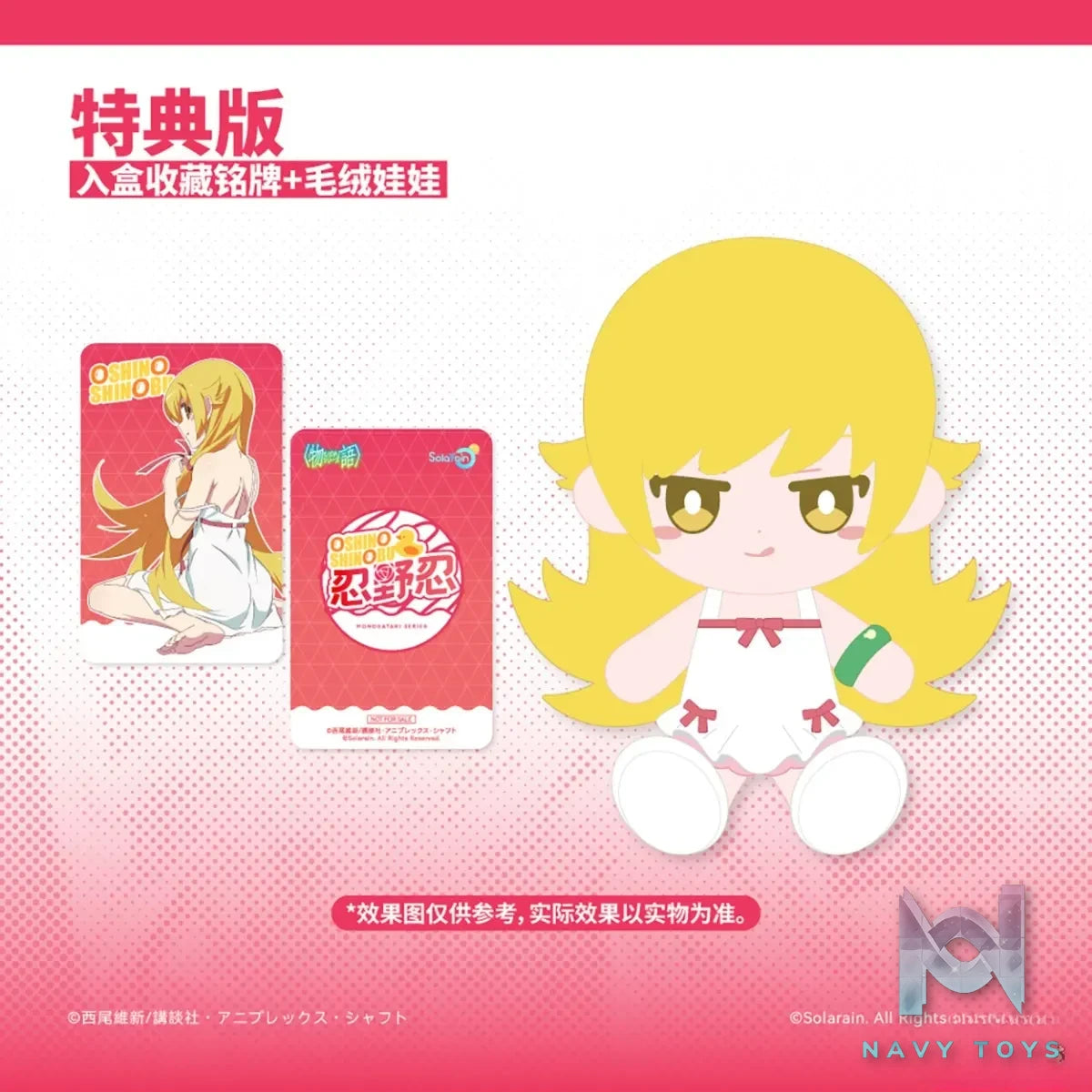 Solarain Toys – Monogatari Series Oshino Shinobu (Licensed)