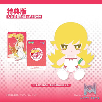 Solarain Toys – Monogatari Series Oshino Shinobu (Licensed)