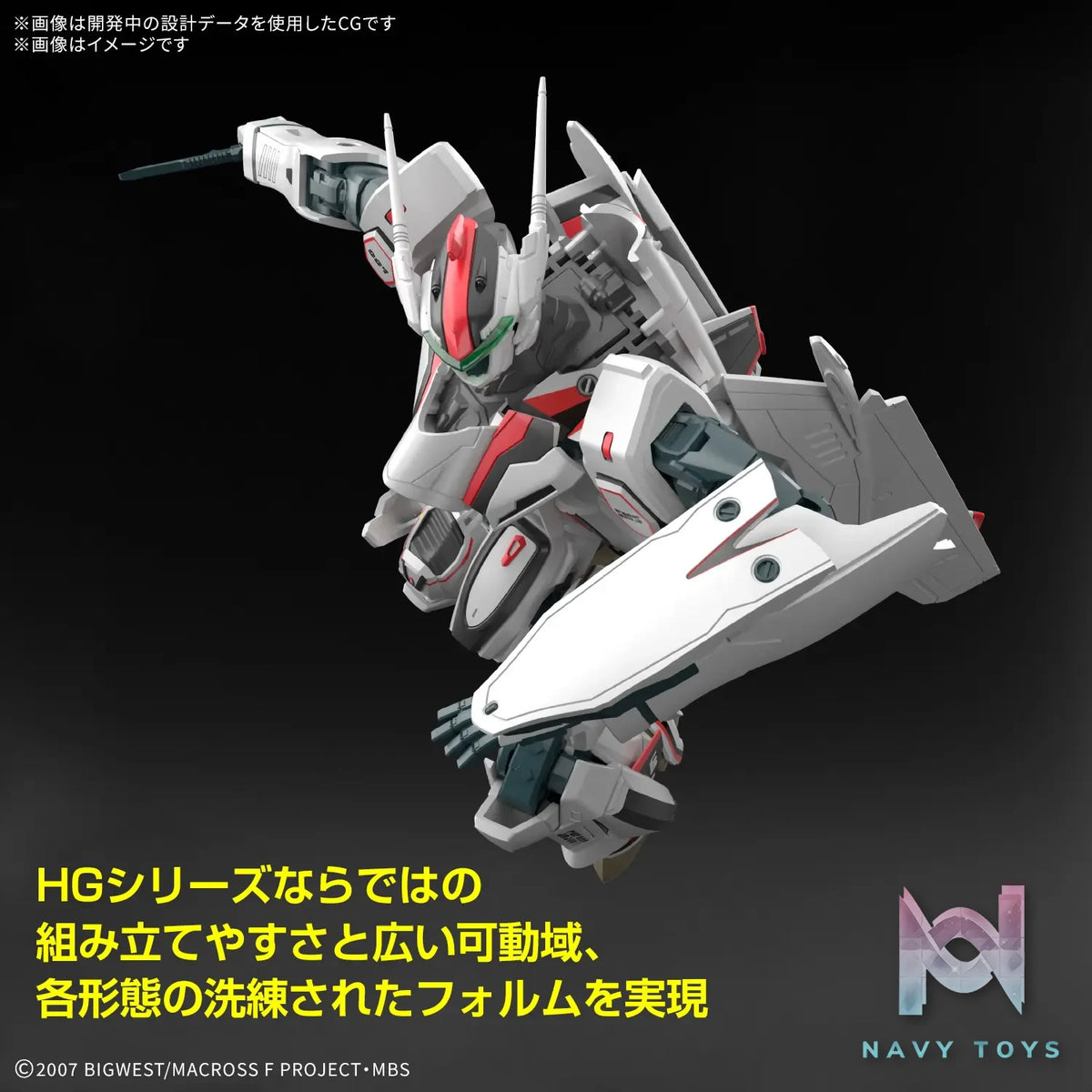 BANDAI SPIRITS – Macross Frontier – Saotome Alto’s VF-25F Messiah Valkyrie – HG – 1/100 (Licensed)