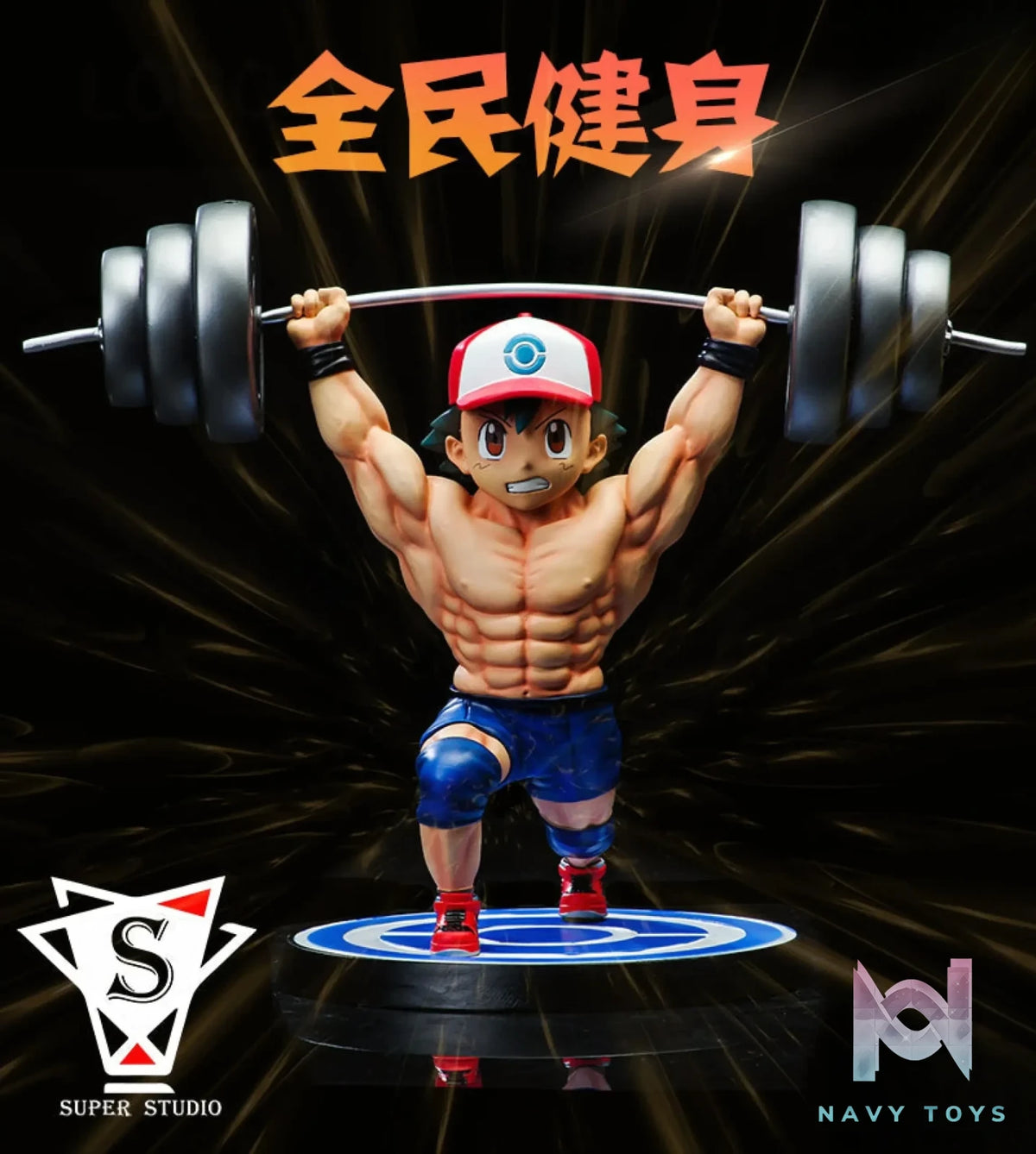 Super Studio – Pokémon Weightlifting Satoshi