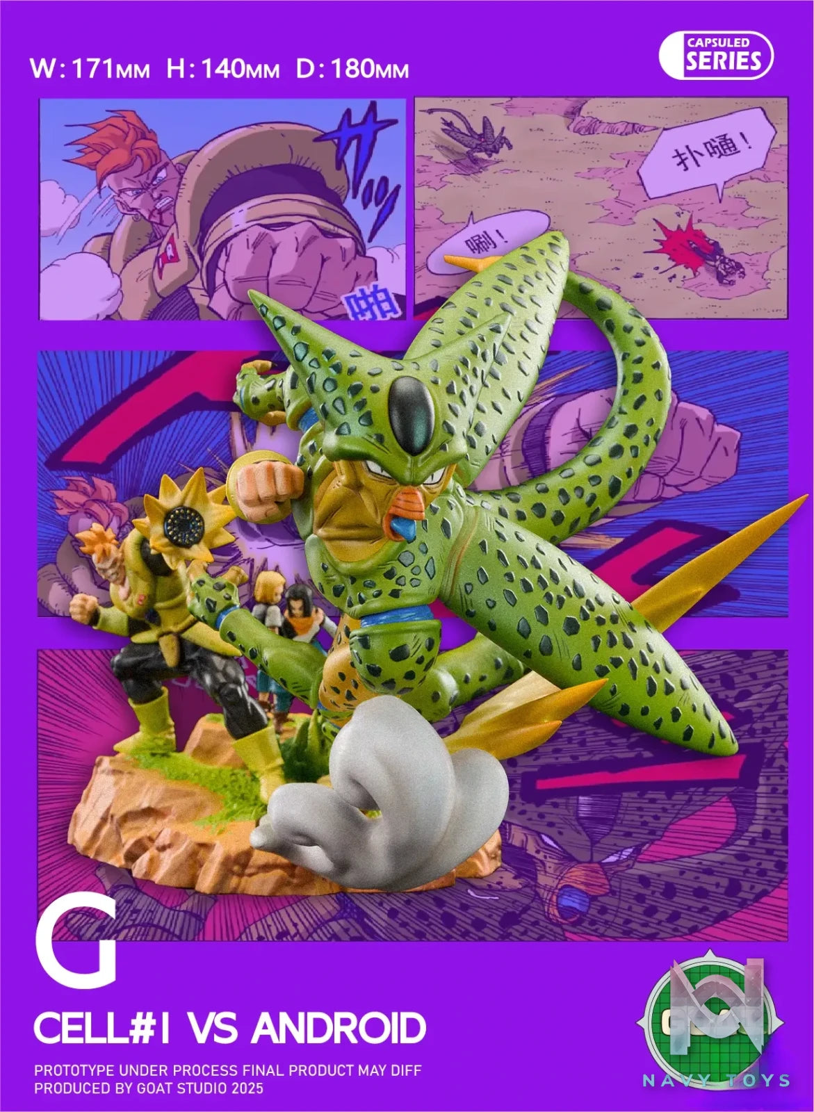 GOAT Studio – Dragon Ball Capsule Series Chapter 1 Cell Chapter