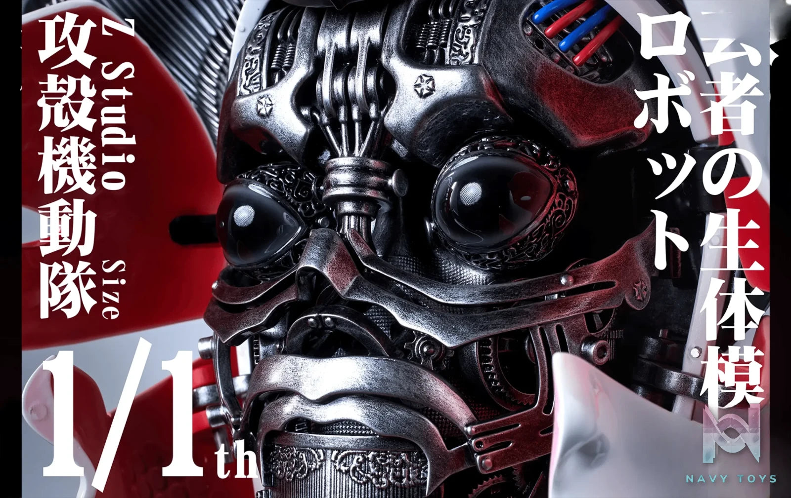Z Studio – Ghost in the Shell Geisha Bionic Robot Bust