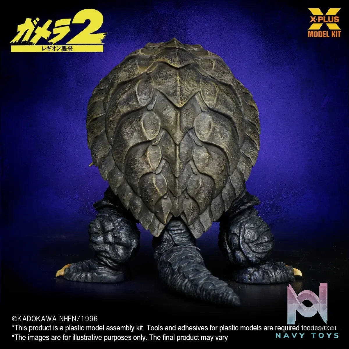 X-PLUS PLEX – Gamera(1996) Plastic Model Kit (White Mold) (Licensed)