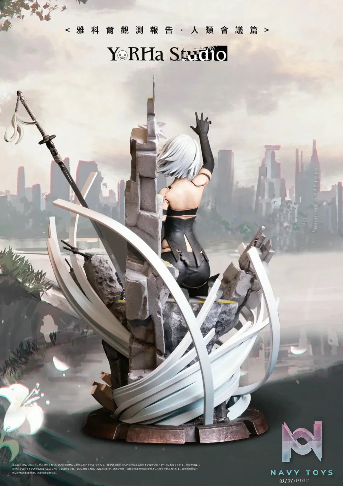 YorHa Studio - NieR:Automata YorHa Observation Report Council of Humanity Chapter 1 Ending C A2 resin statue Navy Toys anime figure
