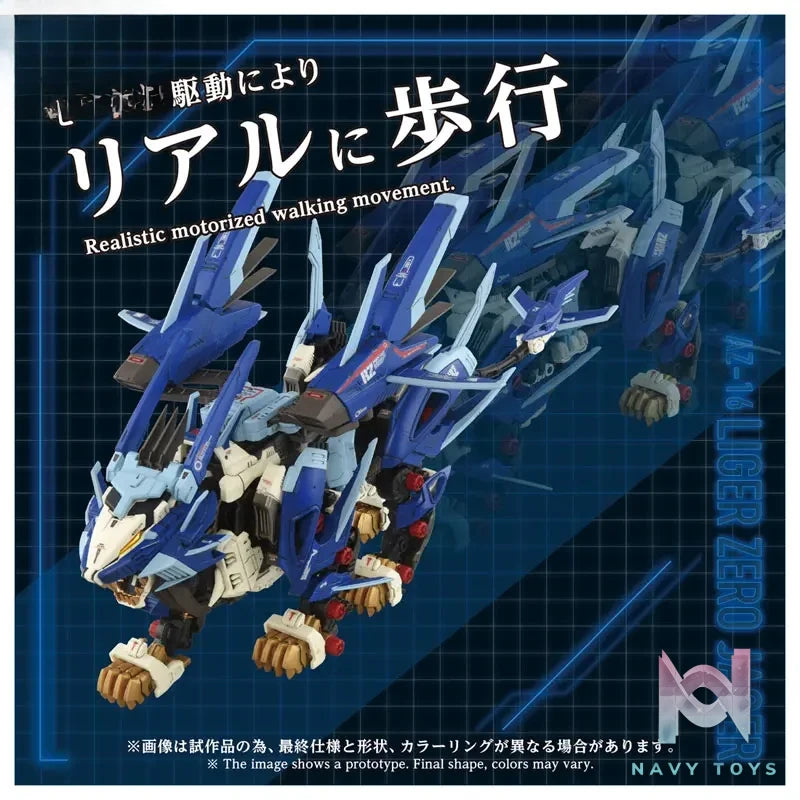 TAKARA TOMY – ZOIDS AZ-16 Liger Zero Jager (Licensed)