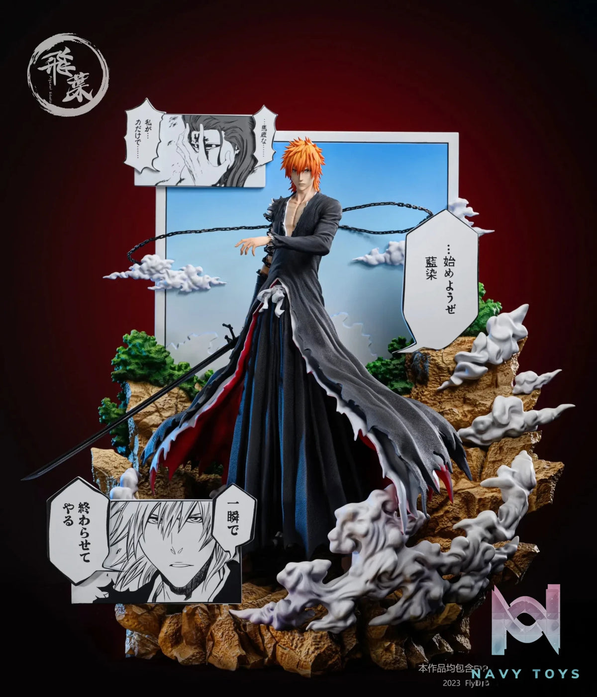 FlyLeaf Studio – BLEACH Ichigo Kurosaki