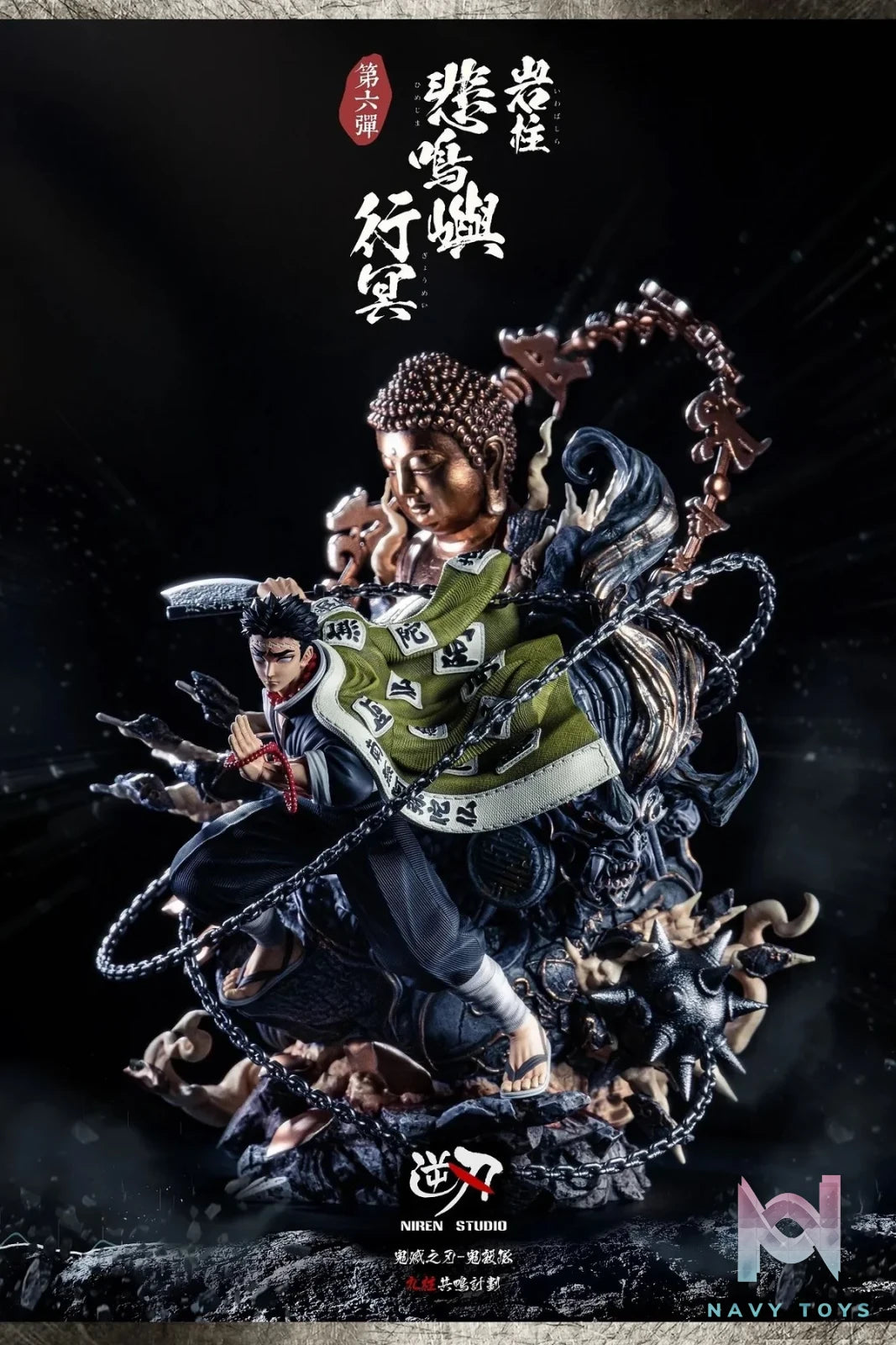 Himejima Gyoumei resin statue niren studio anime figure