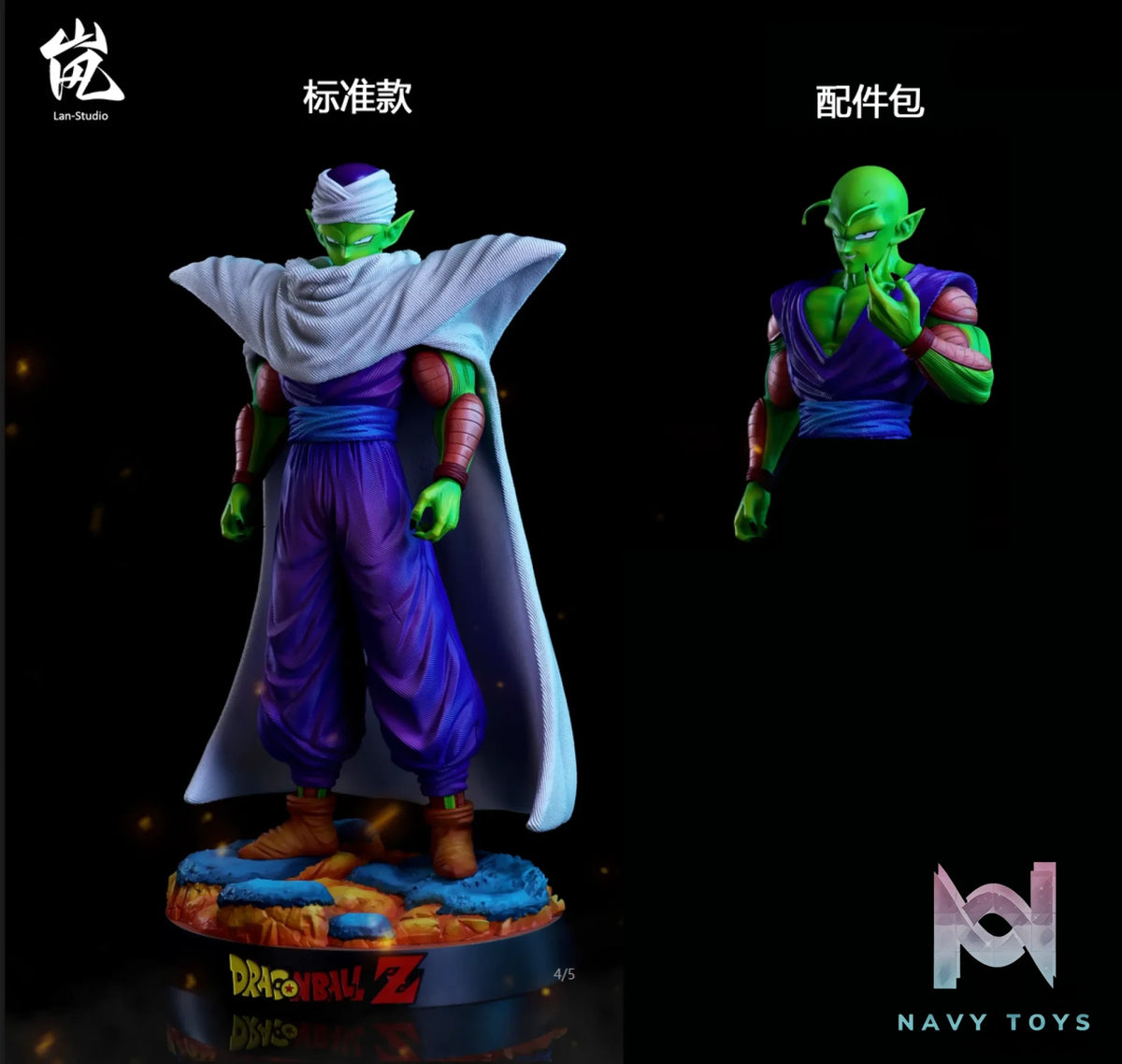 Lan Studio – Dragon Ball Piccolo