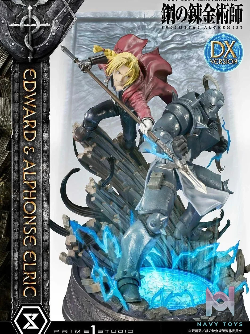 Edward & Alphonse Elric - Fullmetal Alchemist - Prime 1 Studio (CMFMA - 01DX) resin statue Prime 1 Studio anime figure