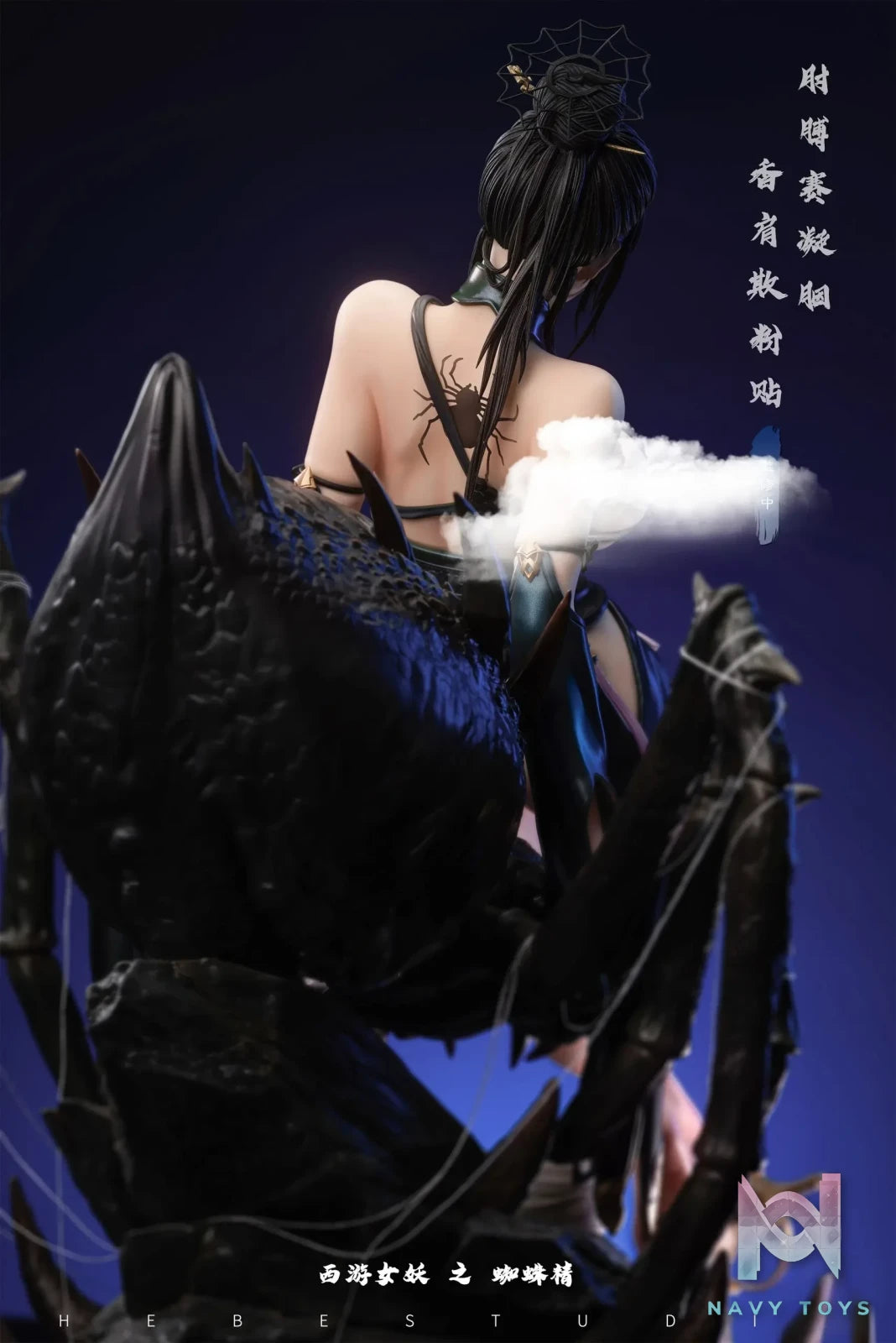 Hyperspace Studio & Hebe Studio – Journey to the West Female Demon Series Spider Spirit Fourth Sister