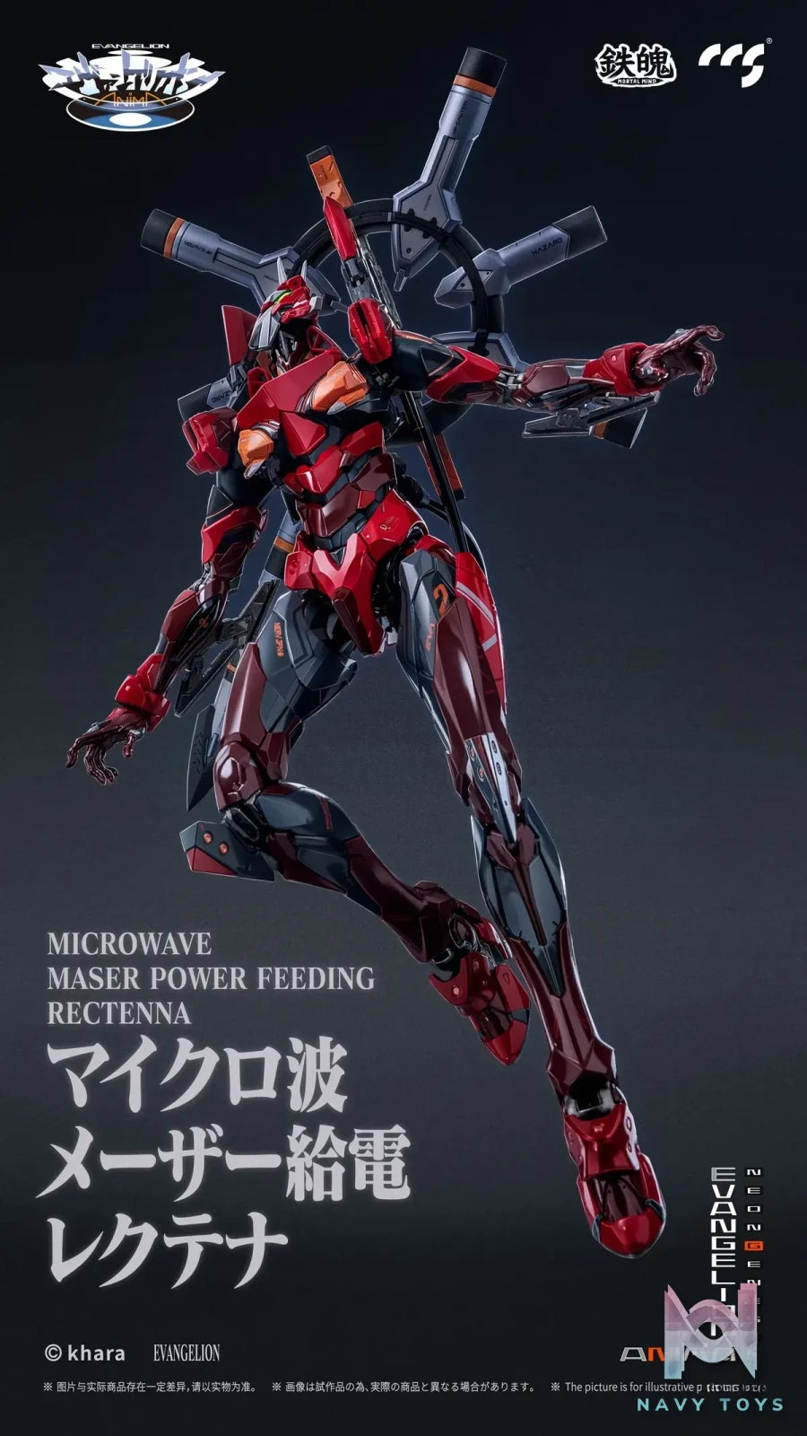 CCSTOYS – EVANGELION Unit-02 Type II (Licensed)