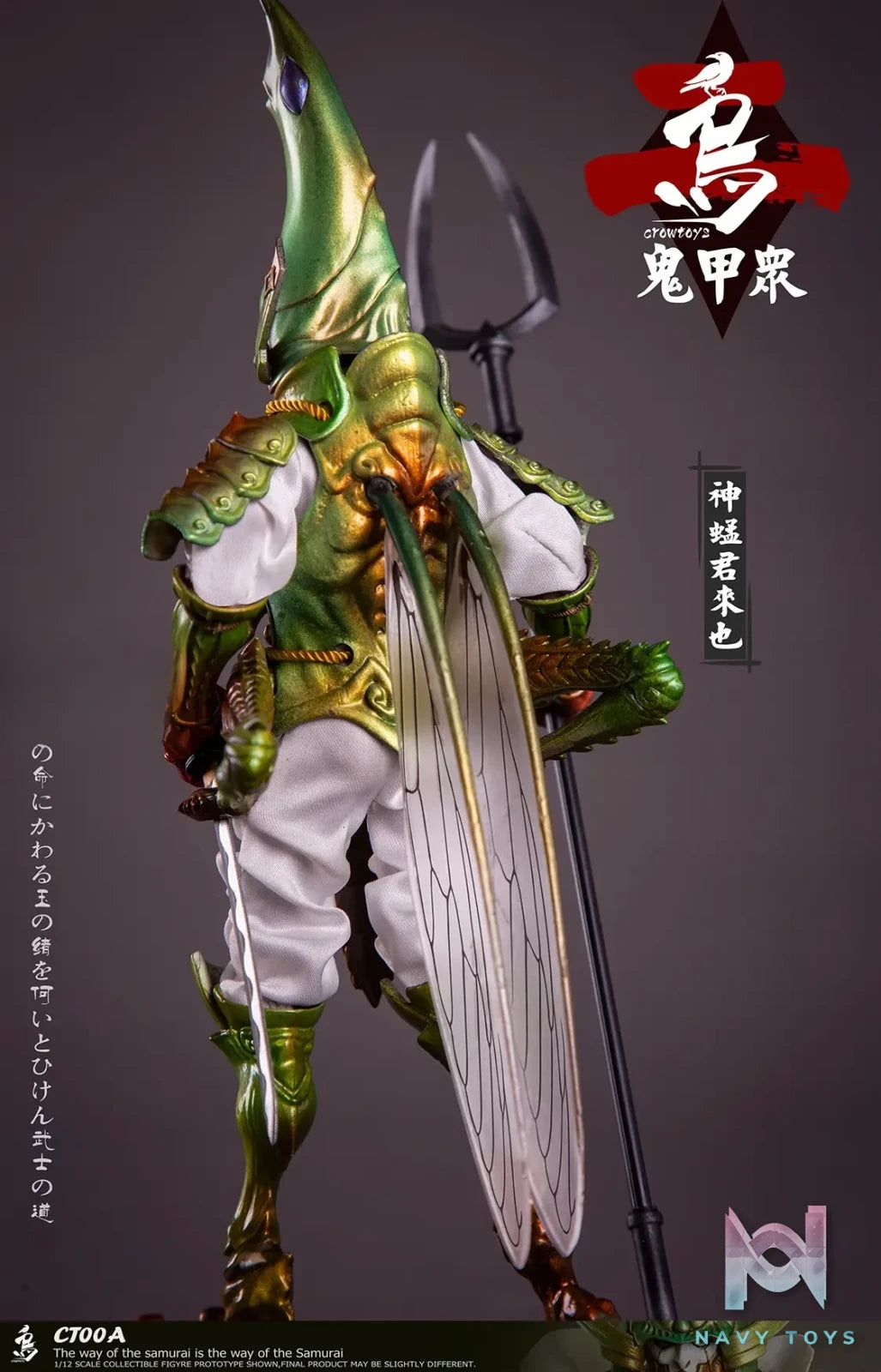 Crow Toys – Kabuto Corps Series 2 1/12 Scale Action Figures (Licensed)