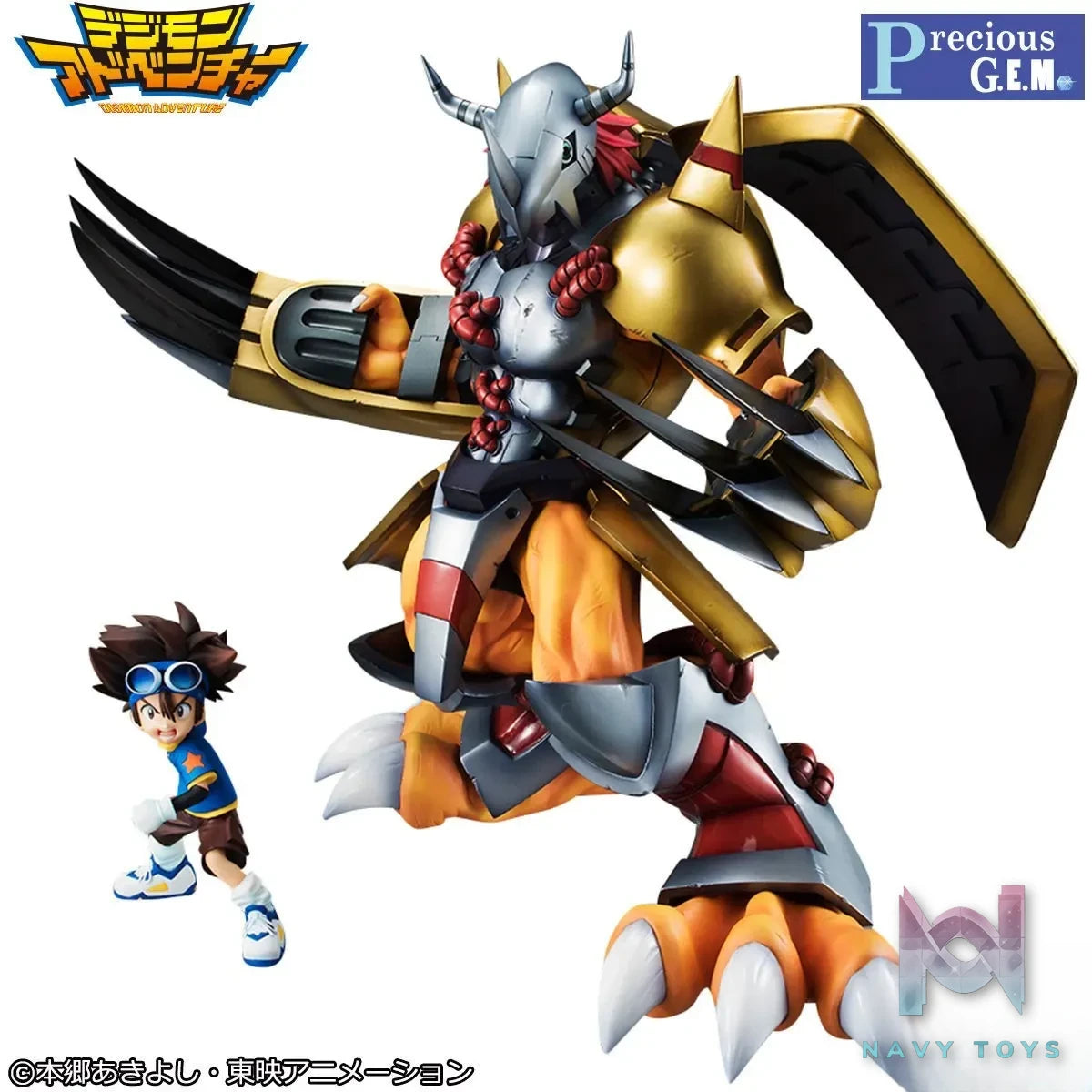 MegaHouse – Precious G.E.M. Series Digimon Adventure WarGreymon & Taichi Yagami (Licensed)