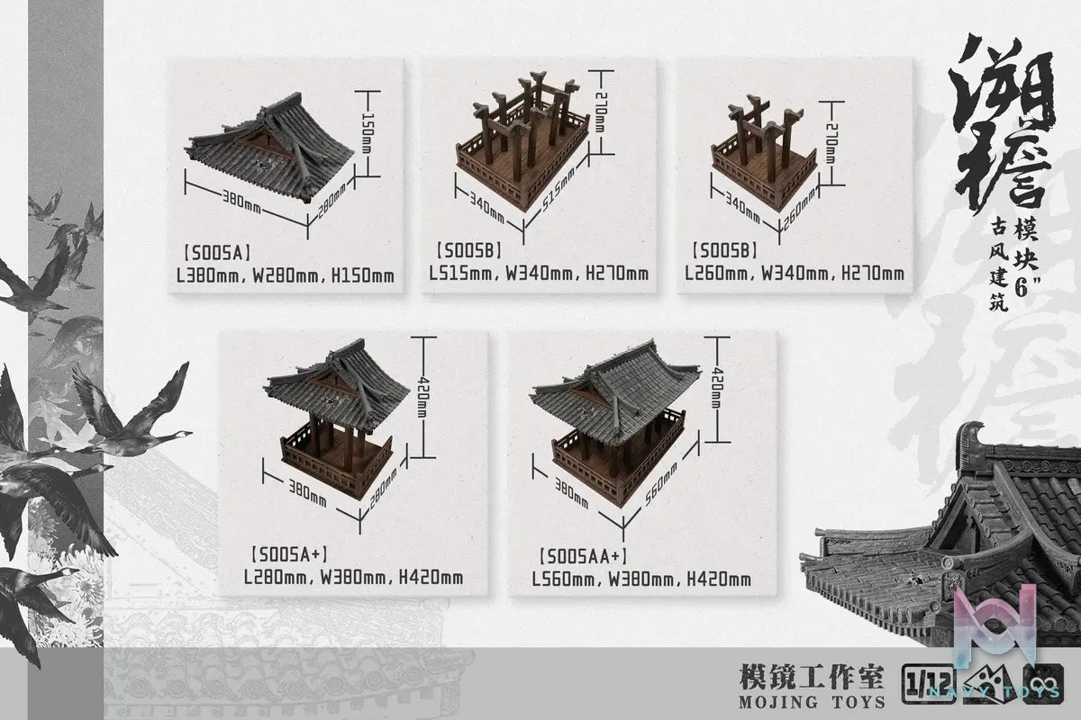 MOjingToys – Module Series – S005 “Su yan” Ancient-Style Architecture 1/12 Scene (Licensed)