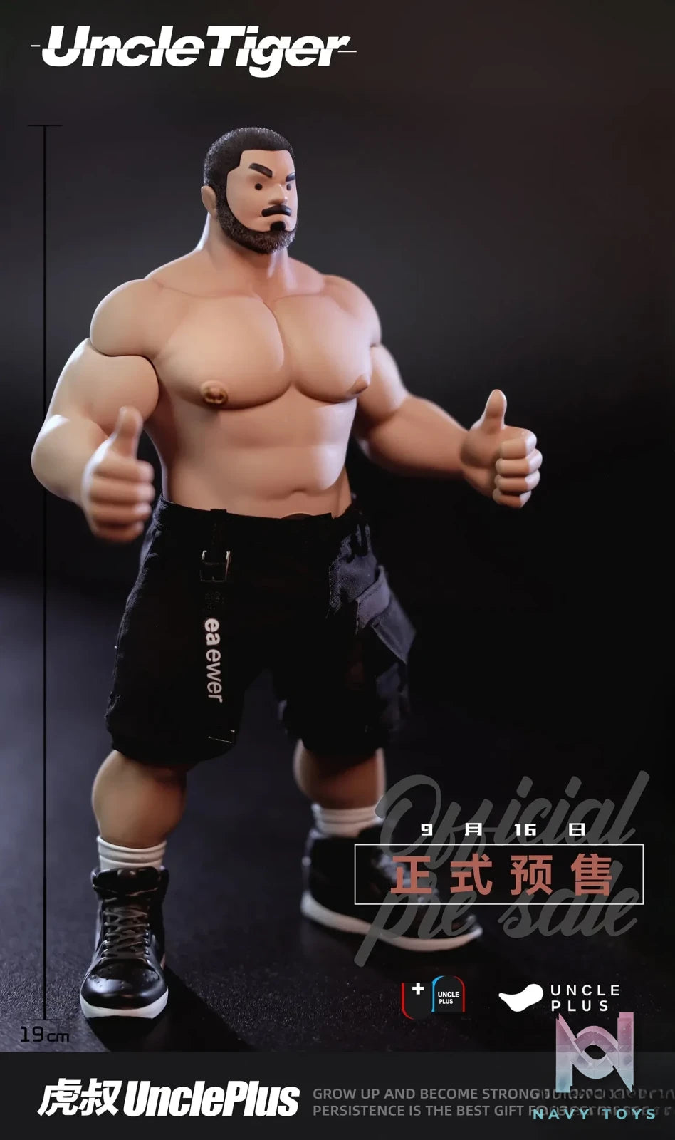 WanGenBao Studio – Original Uncle Tiger (Licensed)
