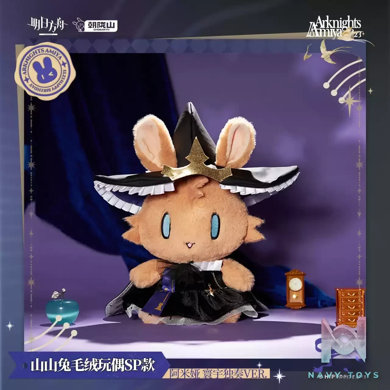 CHOEARTH – Arknights Mountain Bunny Plush Doll SP Version – Amiya “Solo of the Cosmos” Ver. X Amiya Ver. (Licensed)