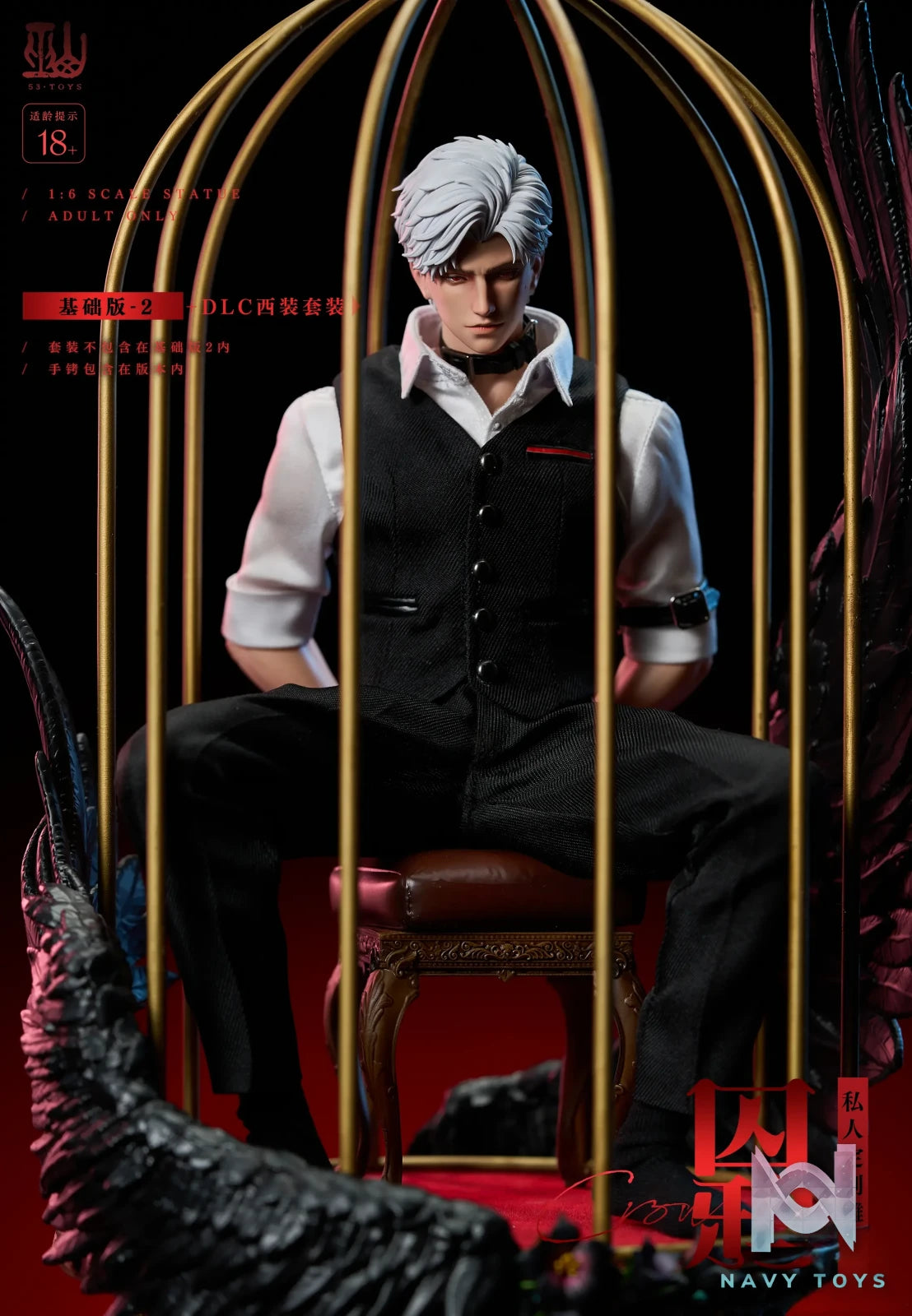 53toys Studio – Love and Deepspace Locked-up Sylus